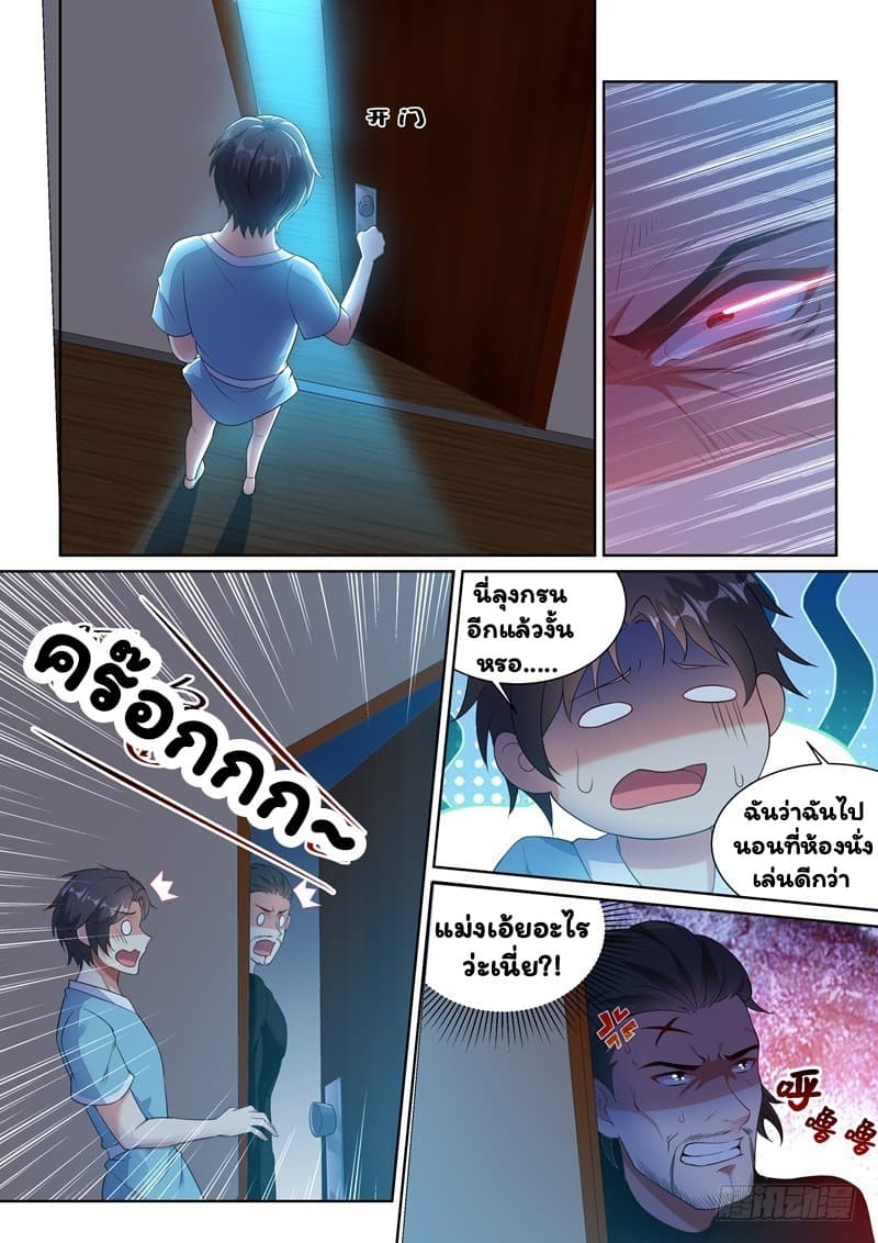 Super Shared Boyfriend System 7-7