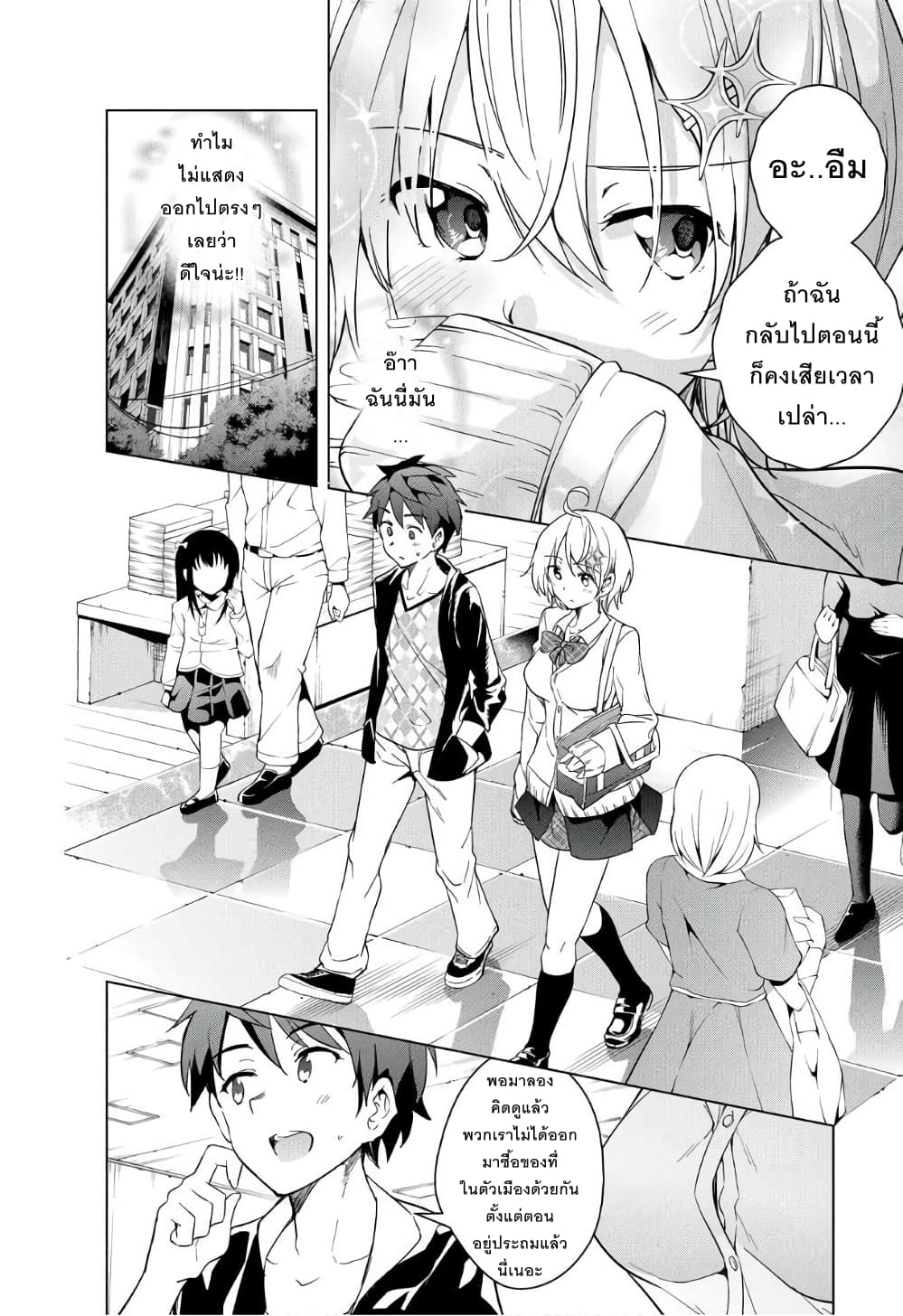 Dokyuu Hentai HxEros 10-ช่วงเวลาแห่งความสุข