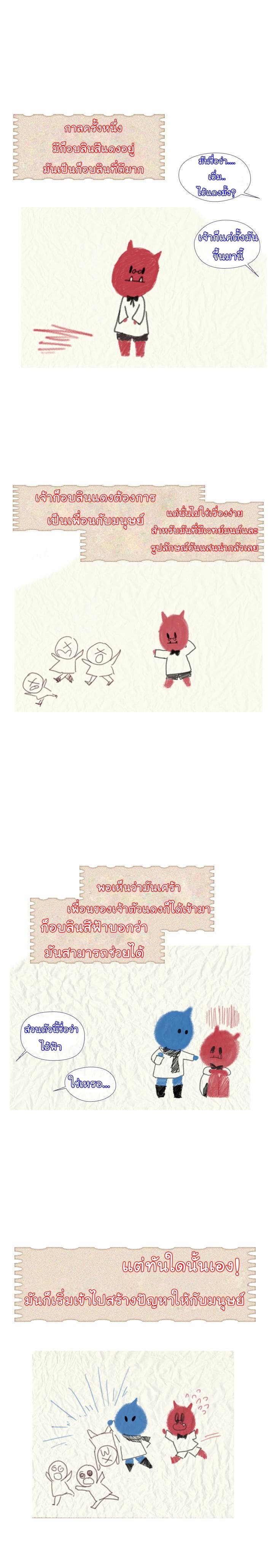 This Witch of Mine แม่มดยันเดเระกับไอ้หนุ่มใจงาม 5-5