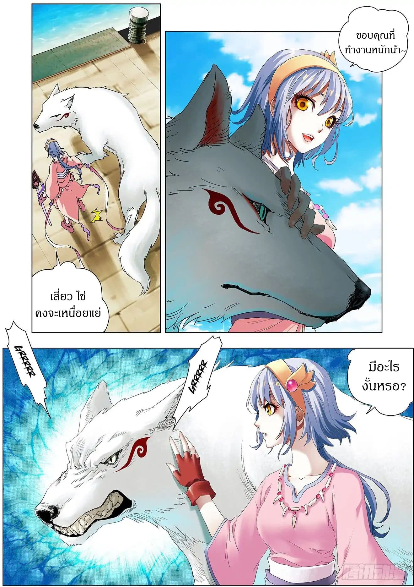 Battle Through The Heavens: Return Of The Beasts 1-1