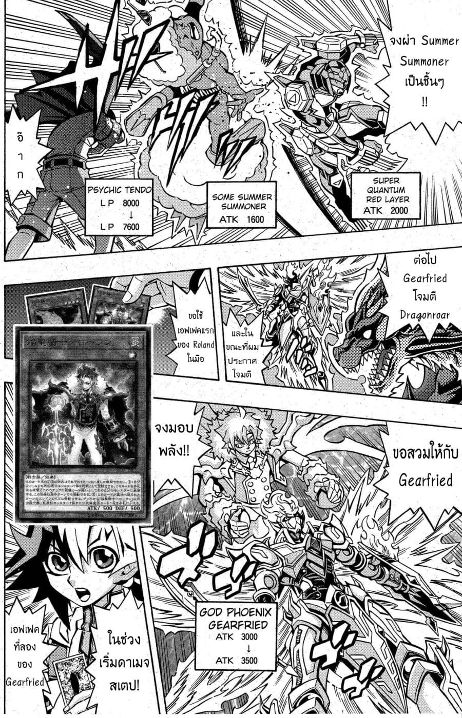 Yu-Gi-Oh! OCG Structures 6-God Phoenix vs Thunder Dragon