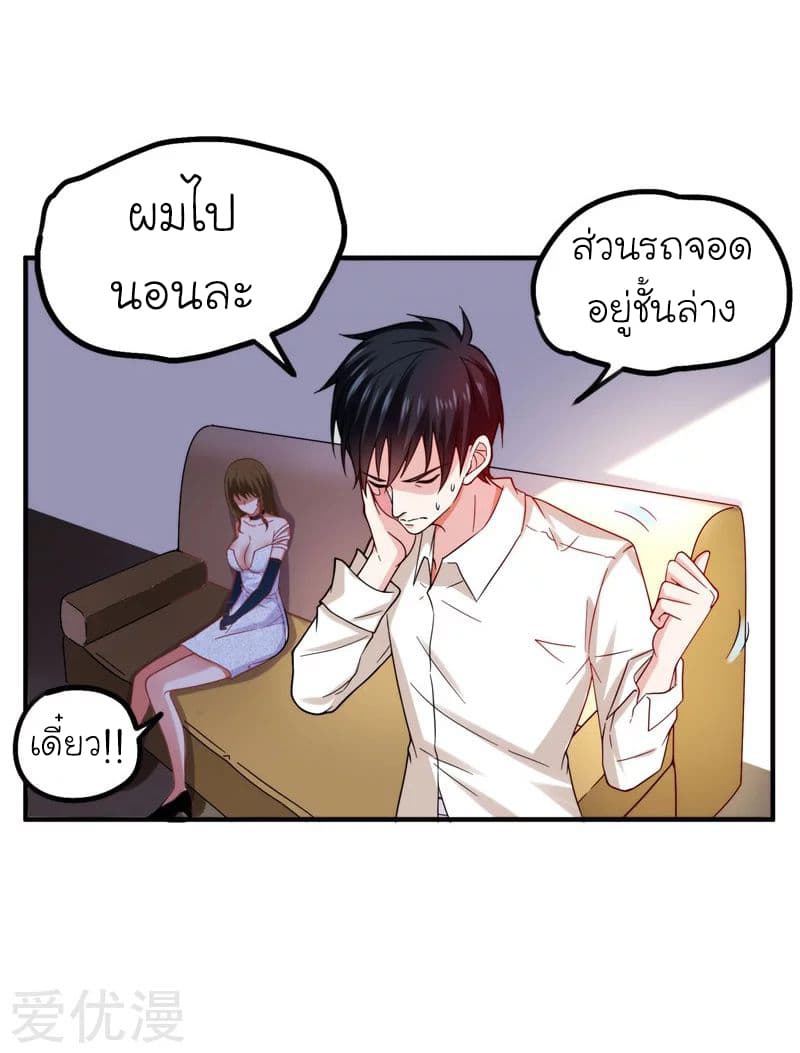 Picking up a School Beauty to Be Wife จับสาวสวยในโรงเรียนมาเป็นเมีย 24-24