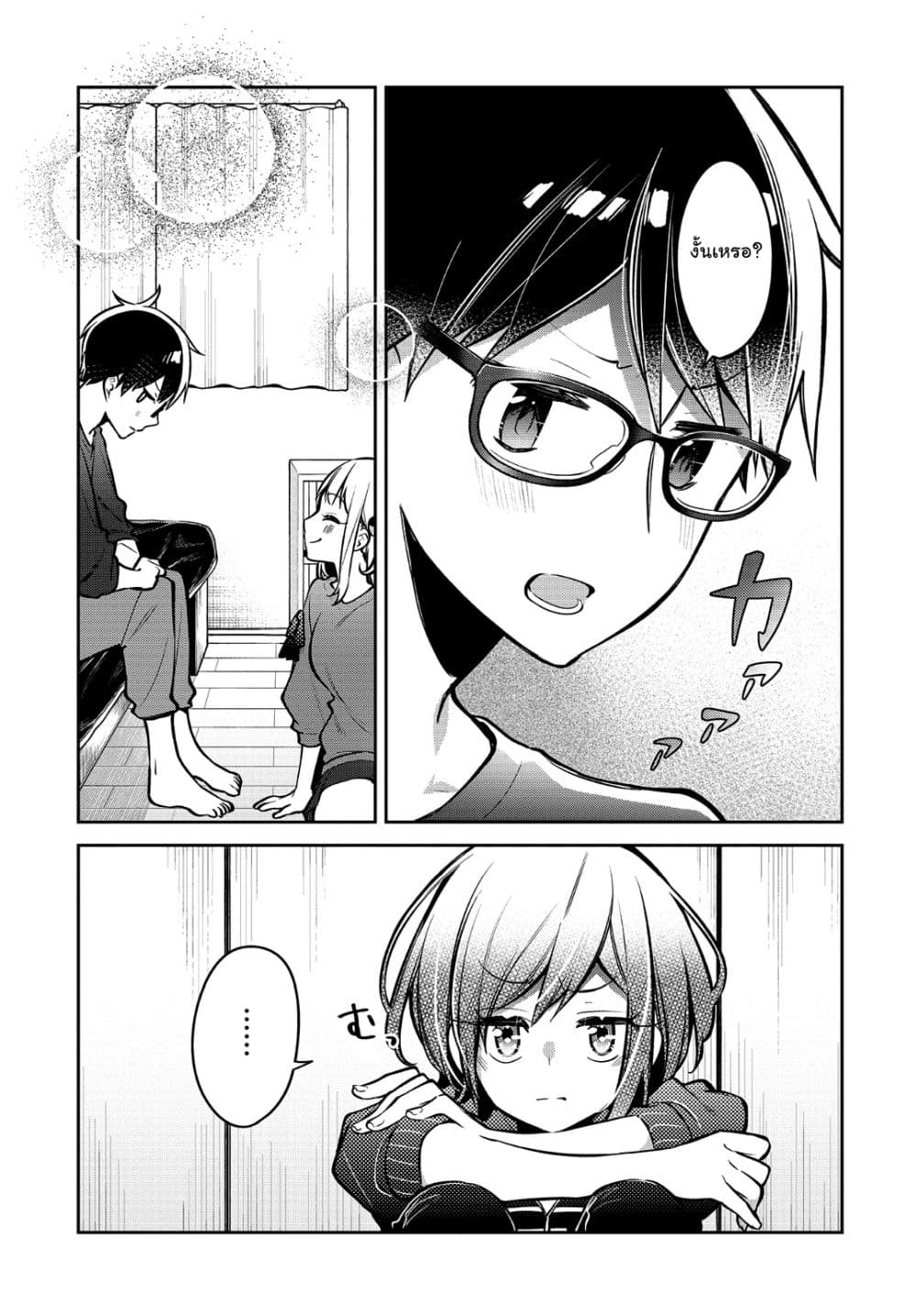 Himari no Mawari 15-ความรู้สึกที่ฮิมาริไม่เข้าใจ