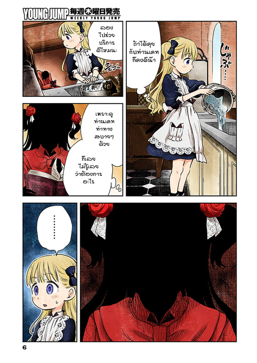 Shadows House 1-เรือนเงา