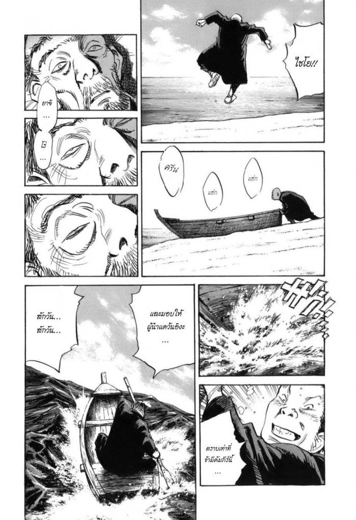 Billy Bat 23-ม้วนคัมภีร์ของโมโมจิ (6)