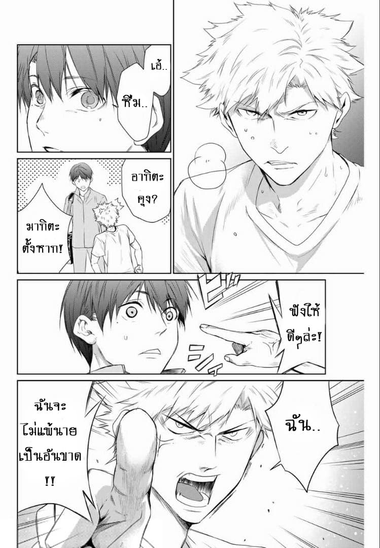 Aoiro Ping Pong 2-2