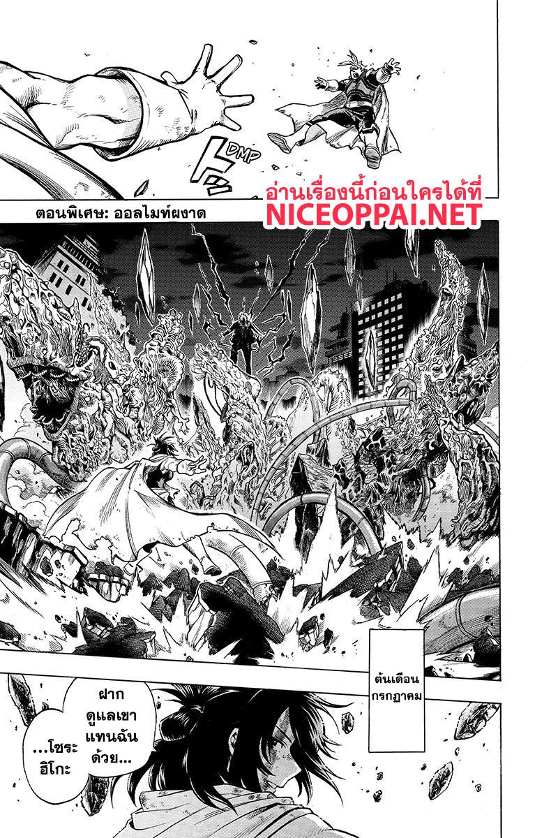 Boku no Hero Academia 0-ตอนพิเศษ: ออลไมท์ผงาด