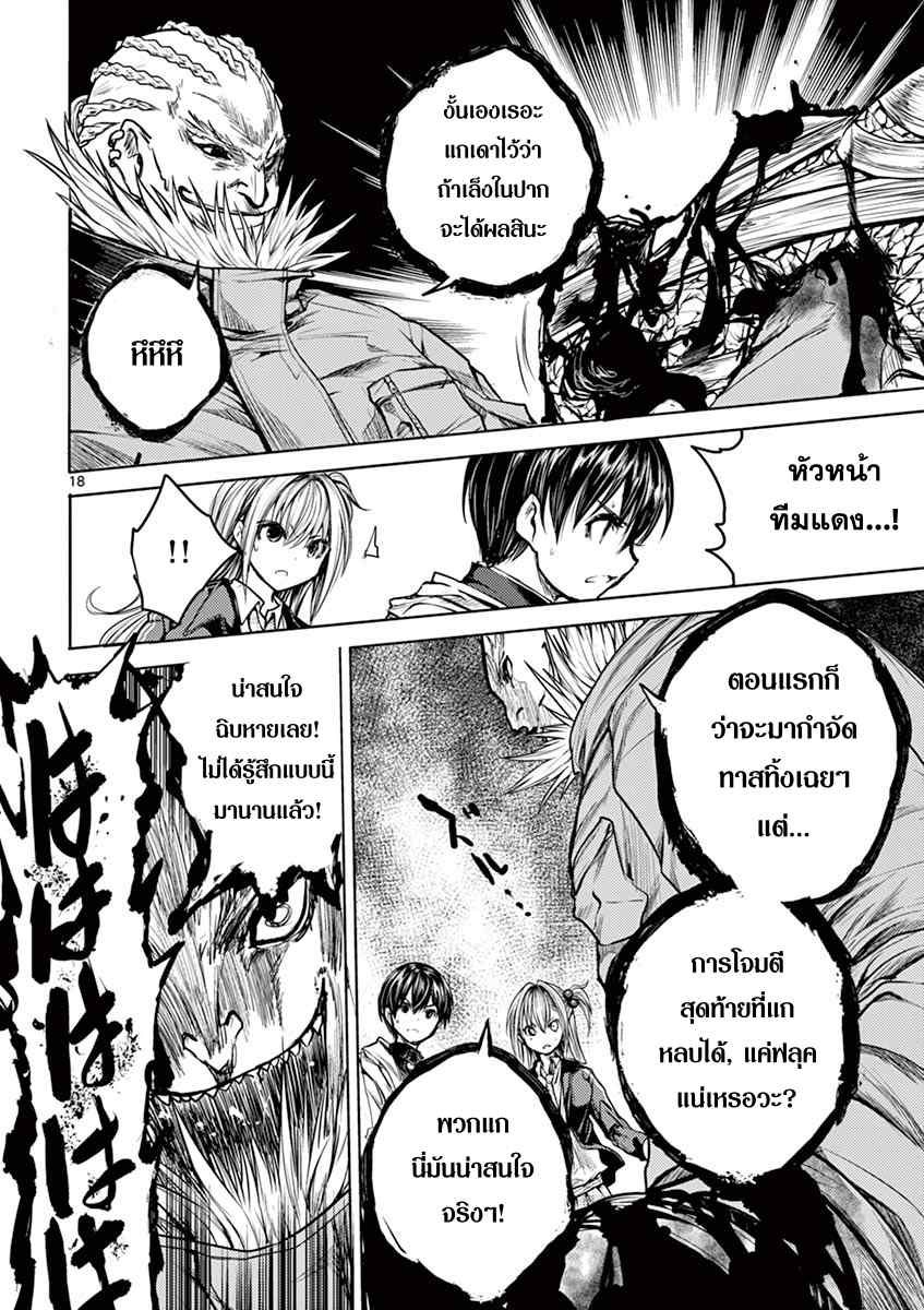 Battle in 5 Seconds After Meeting 31-การต่อสู้ของทั้งสอง