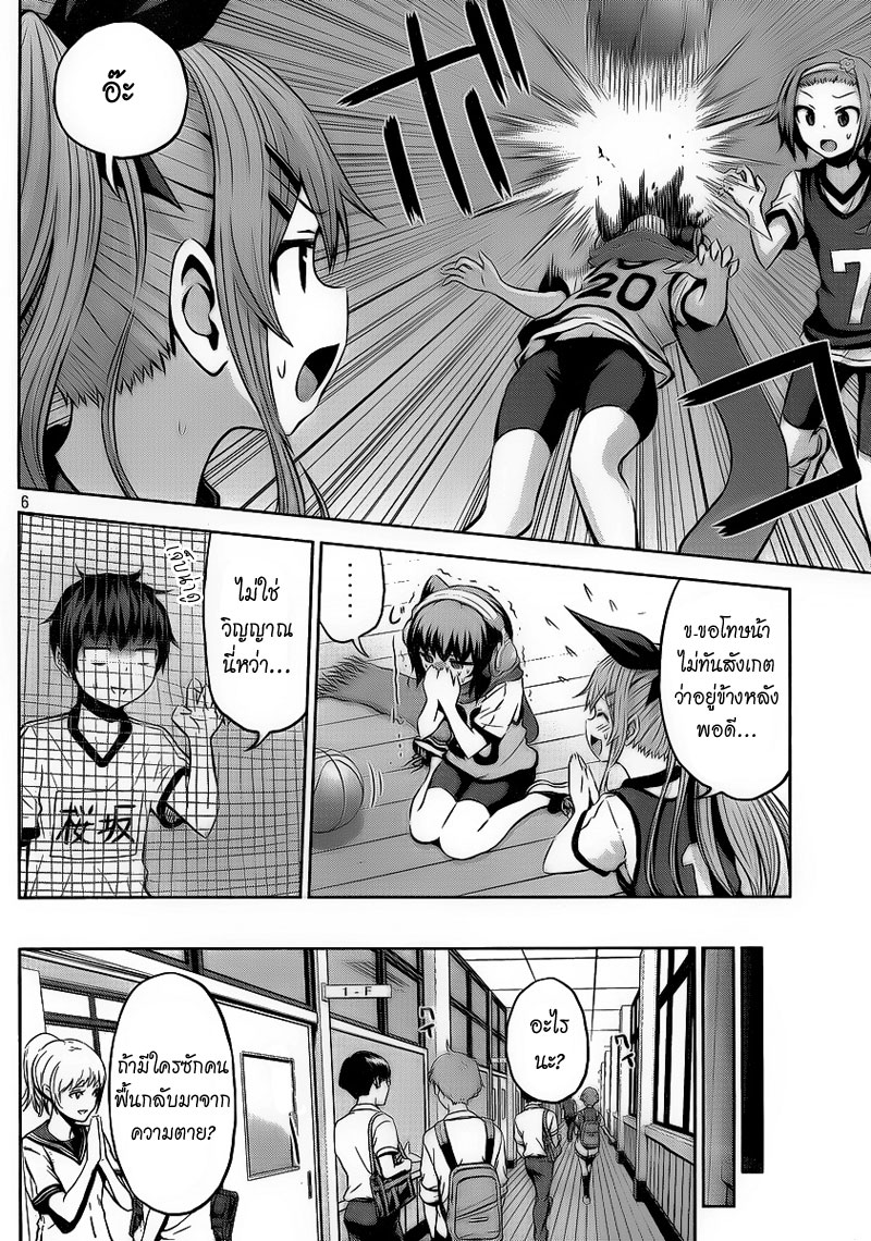 Chikotan, Kowareru 2-อ อะไรเนี่ย ความลับของเฮดโฟนและตัวจริงของเธอ