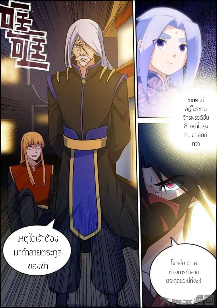 Legend Of Spirit Blade 20-20