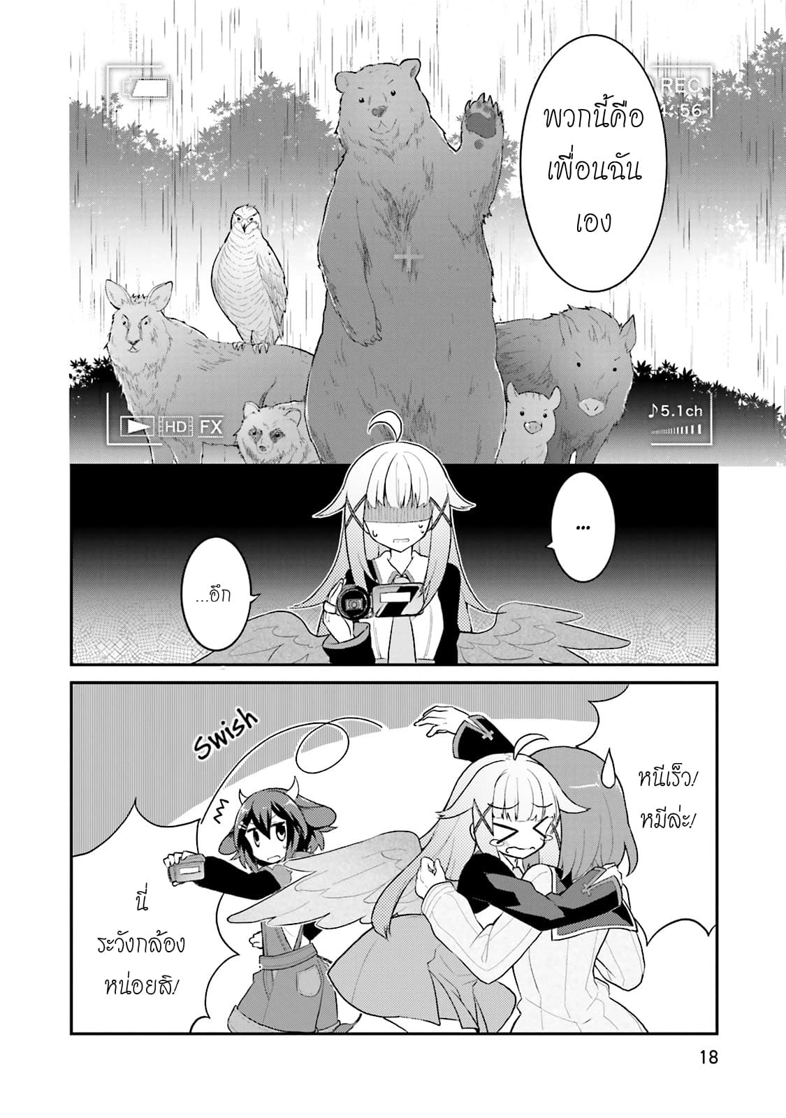 Youkoso Genkai Syuraku He! 7-7