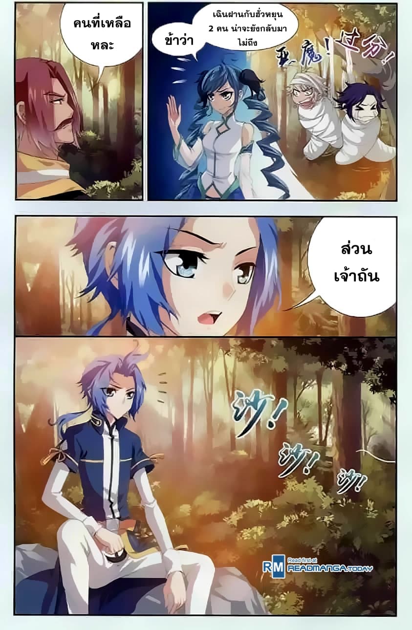 Da Zhu Zai 33-สงครามชิงโควต้า