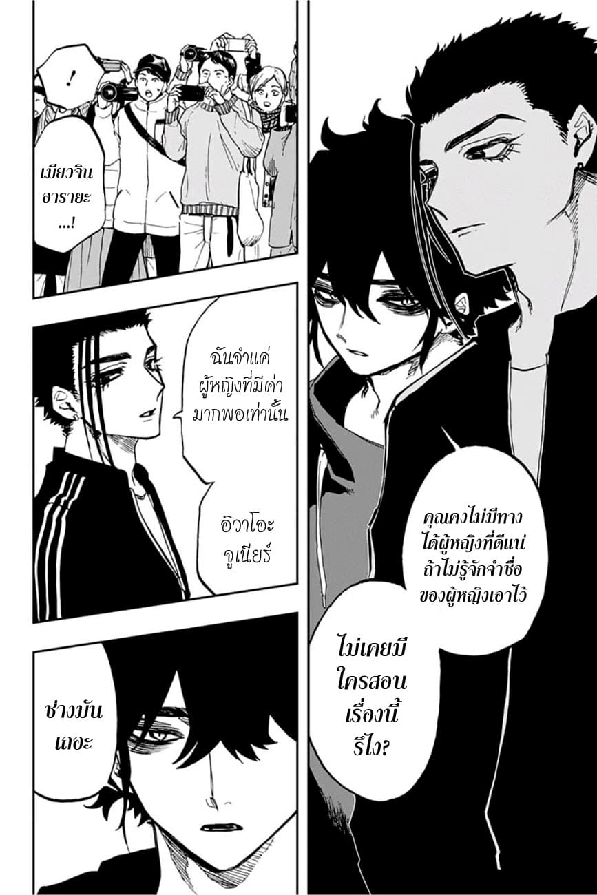 ACT-AGE 72-ความพยายาม