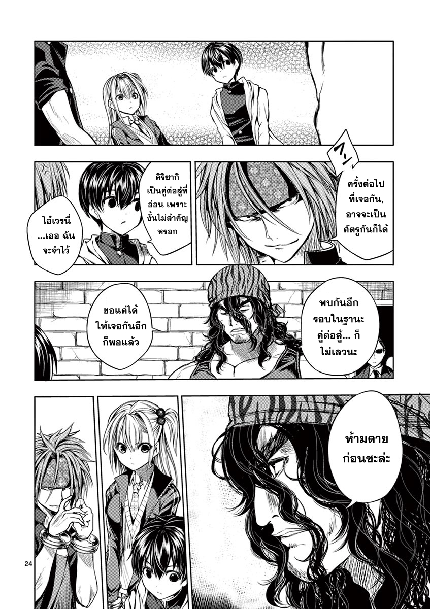 Battle in 5 Seconds After Meeting 19-บทลงโทษ