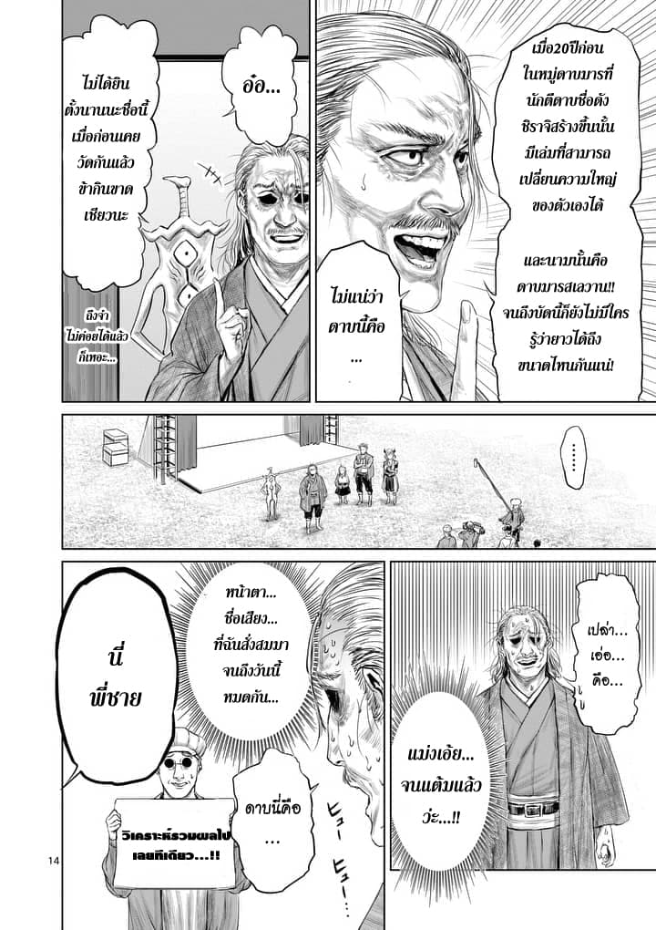 Jyaken San wa Sugu Bureru 8-8