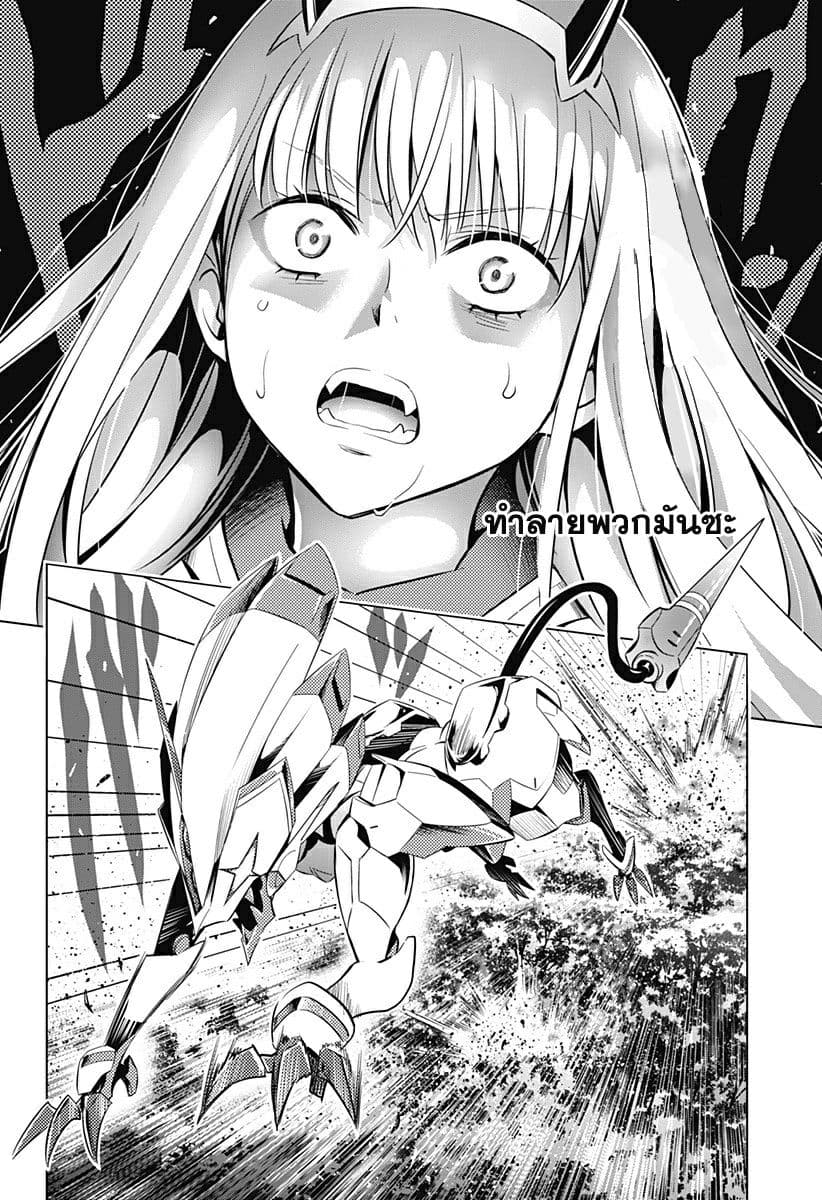 DARLING in the FRANXX 52-52