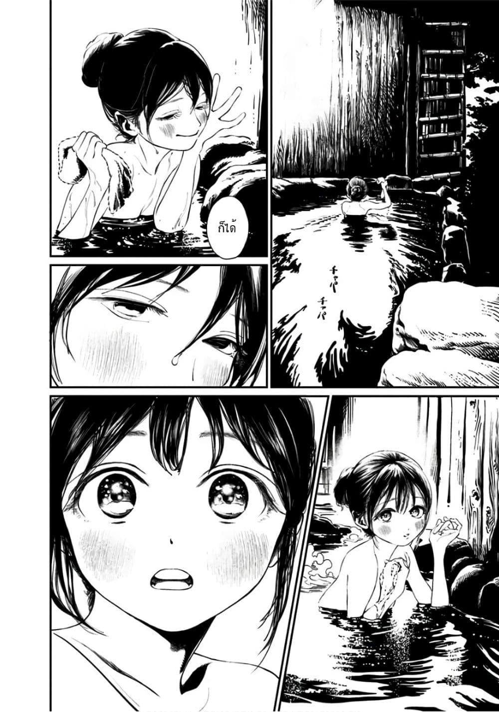 Akebi-chan no Sailor Fuku 33-อร่อยจัง