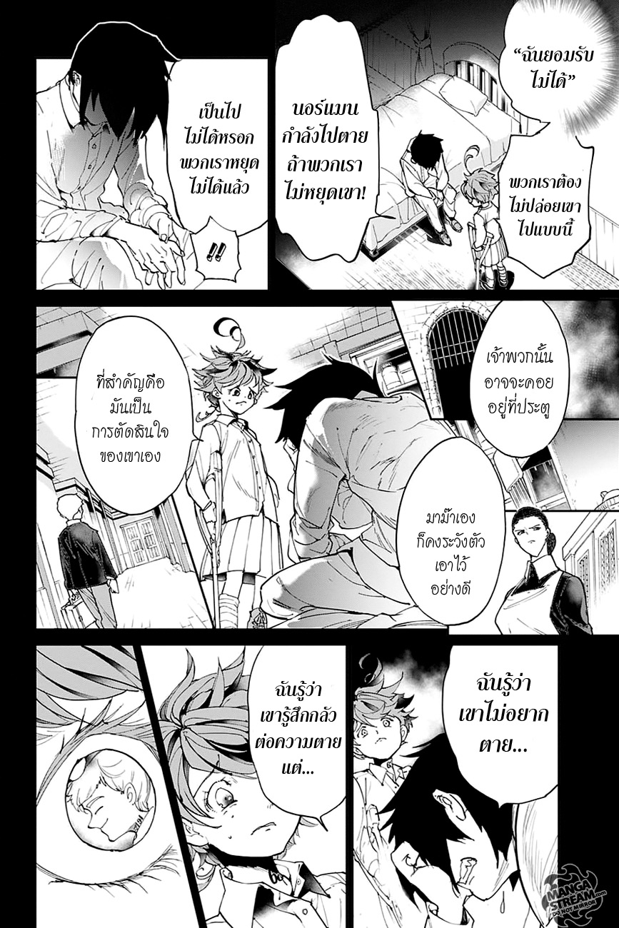 The Promised Neverland 30-การต่อต้าน
