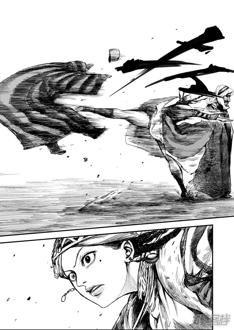 Blades of the Guardians 2-2