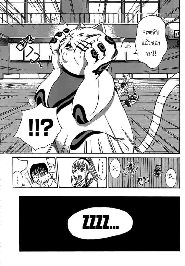 Kamisama no Iutoori 4-4