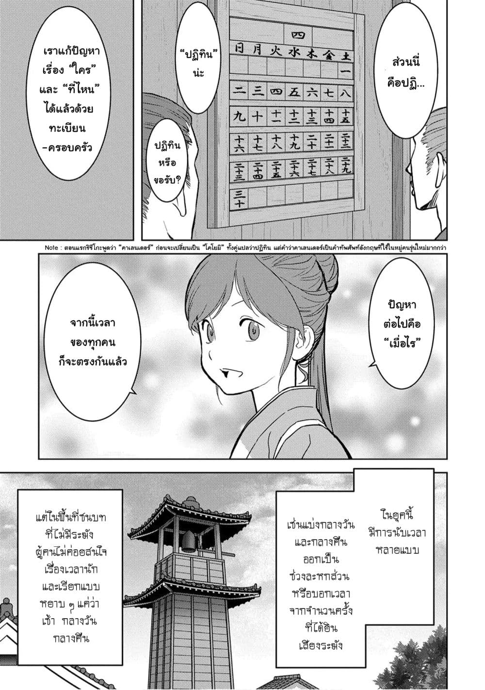 Sengoku Komachi Kuroutan: Noukou Giga 12-บุกโจมตี