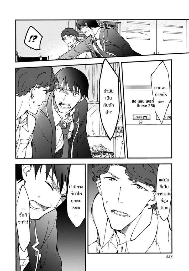 Touhyou Game - Anata ni Kuroki Ippyou o 6-6