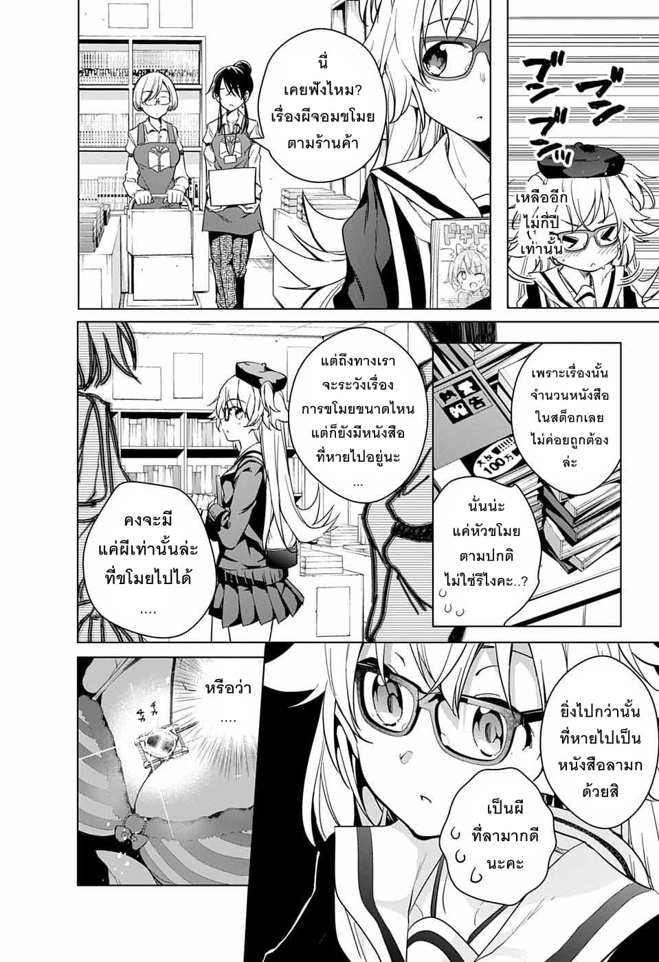 Dokyuu Hentai HxEros 12-ชีวิตประจำวันของเทนคูจิ โซระ
