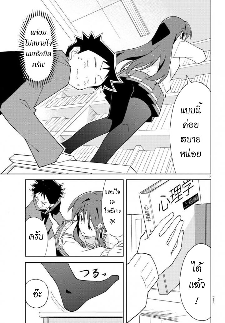 Atsumare! Fushigi Kenkyubu 70-ความแปลกของห้องสมุด