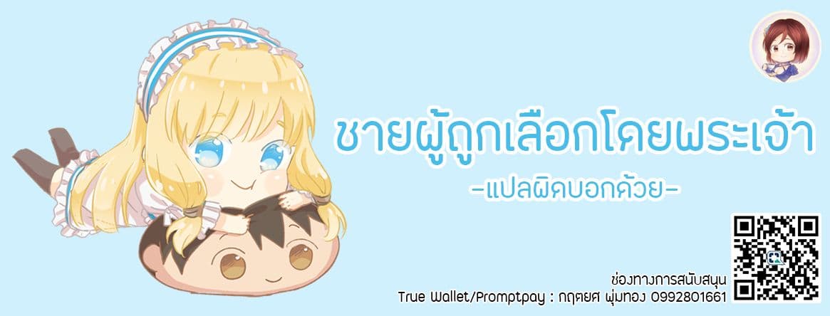 Kamitachi ni Hirowareta Otoko ชายผู้ถูกเลือกโดยพระเจ้า 12-อดีตและอนาคต