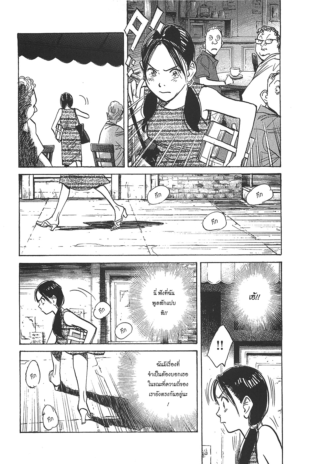 Billy Bat 53-ความต่อเนื่องของความฝัน