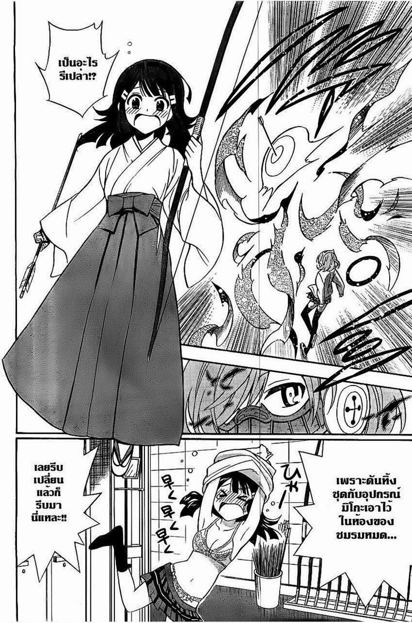 Kyou no Cerberus 4-สู้สิ เหล่าสาวน้อยทั้งหลาย