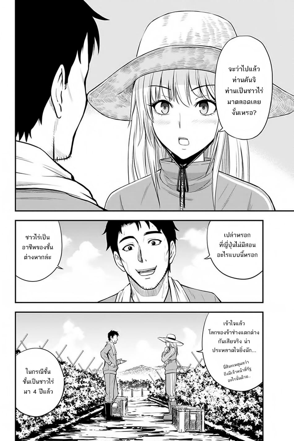 Orenchi ni Kita Onna Kishi to Inakagurashi Surukotoninatta Ken 6-6