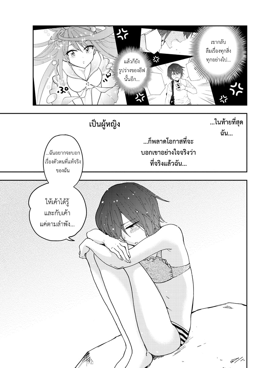 Hatsukoi Zombie 54-ณ แนวปะการังฟ้าคราม