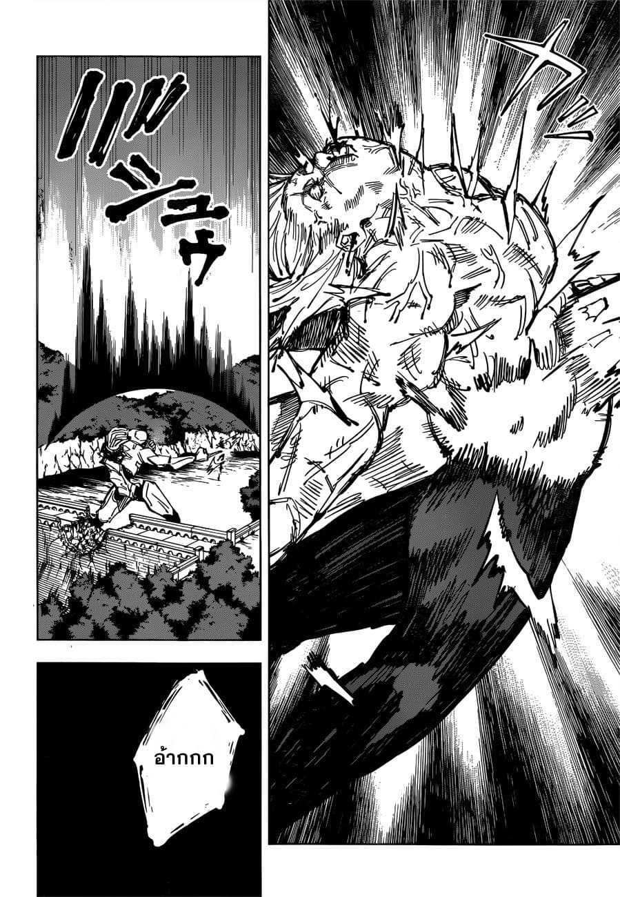 Jujutsu Kaisen มหาเวทย์ผนึกมาร 82-ก่อนเปิดงานเทศกาล 3