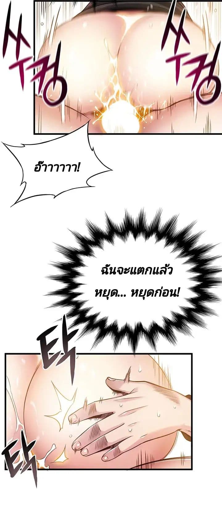 Weak Point 4-4