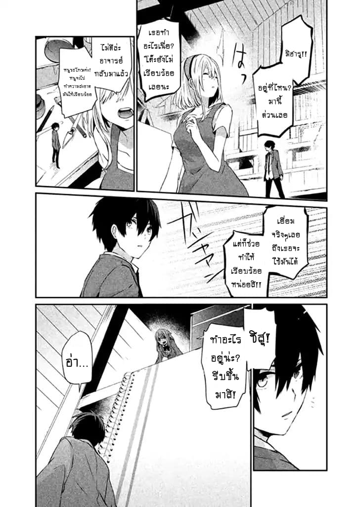 Sayonara Peter Pan 5-5