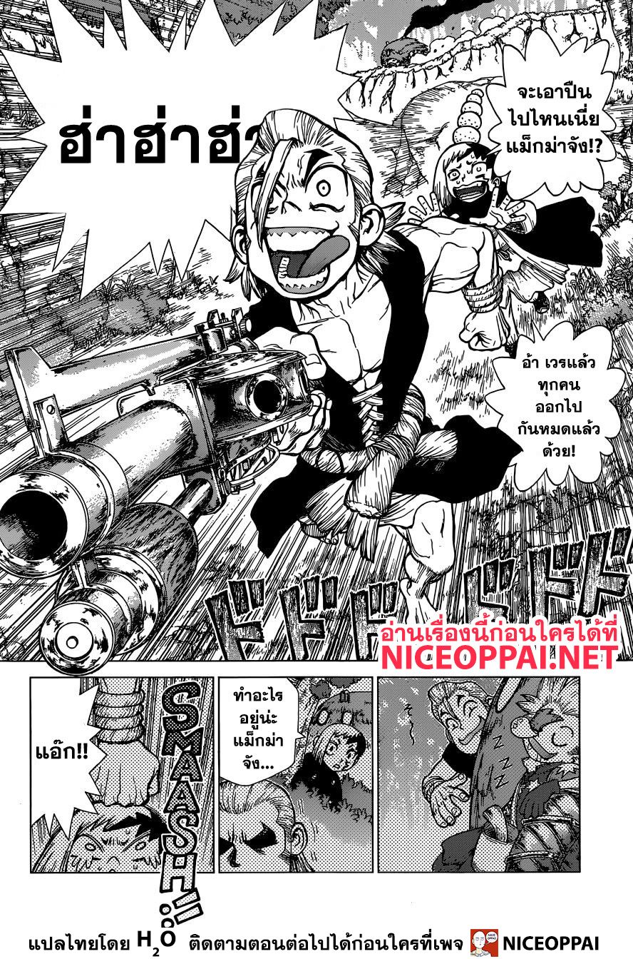Dr.Stone 127-Medusa & Perseus