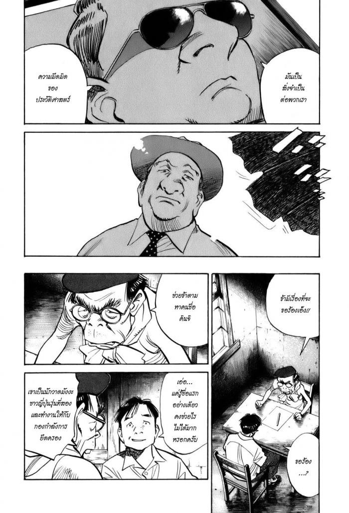 Billy Bat 10-ความต่อเนื่องของการสิ้นสุด