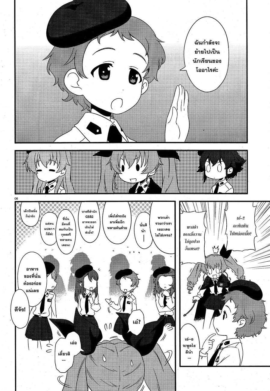 Girls & Panzer - Motto Love Love Sakusen Desu! 16-ฤดูกาลของอันซิโอ!