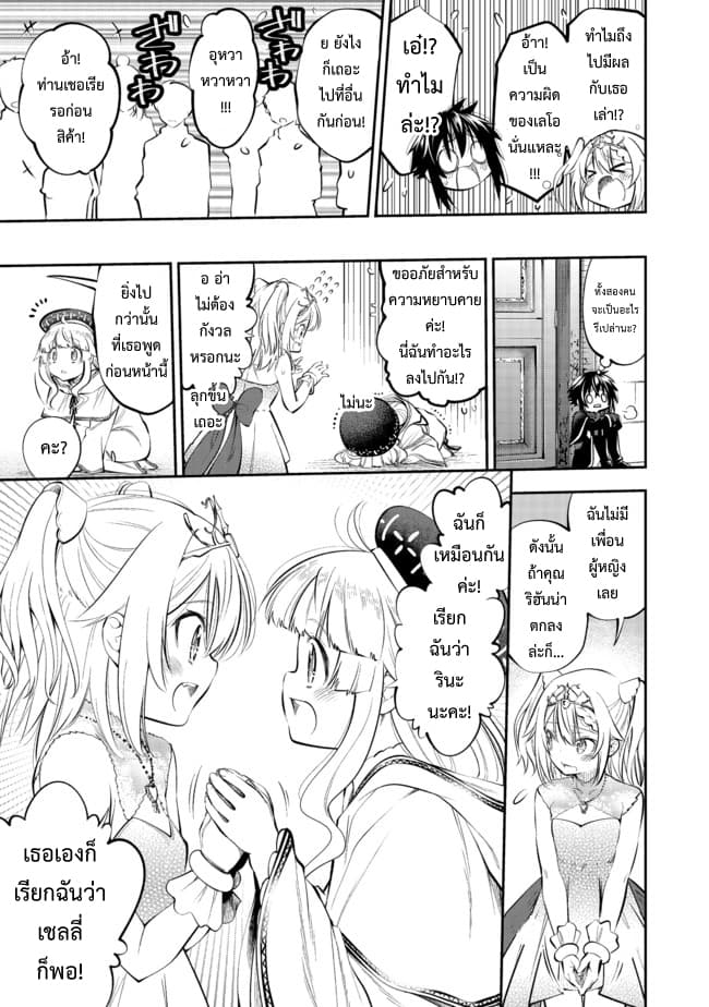 Keizoku wa Maryoku Nari 5-5