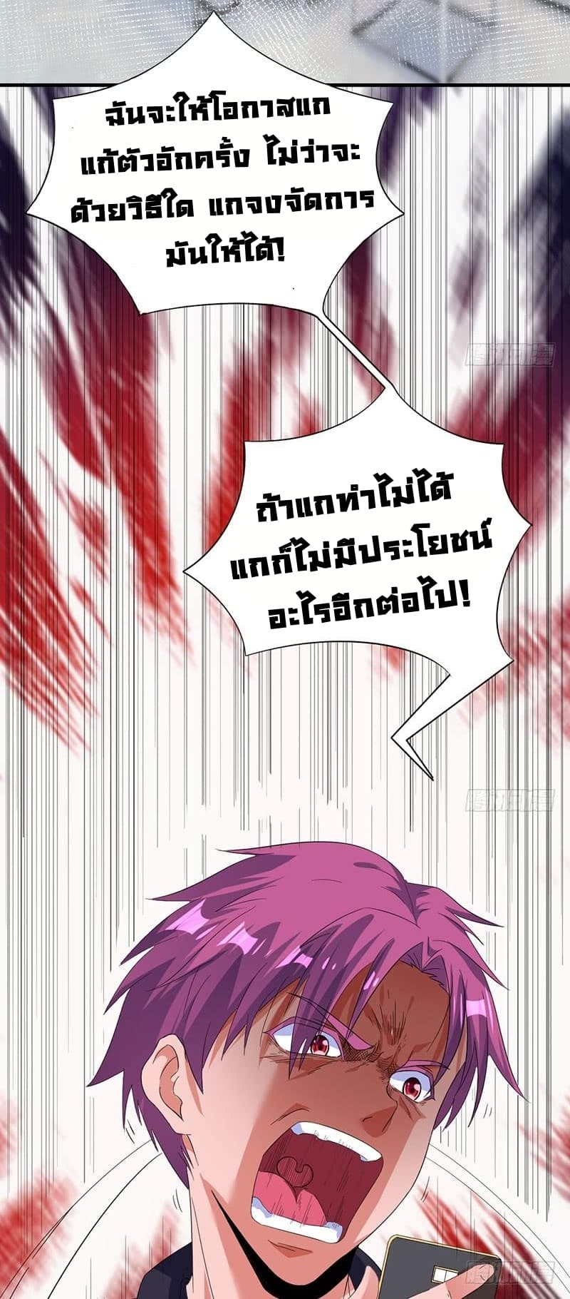 Immortal King of City ราชาอมตะแห่งนคร 3-3
