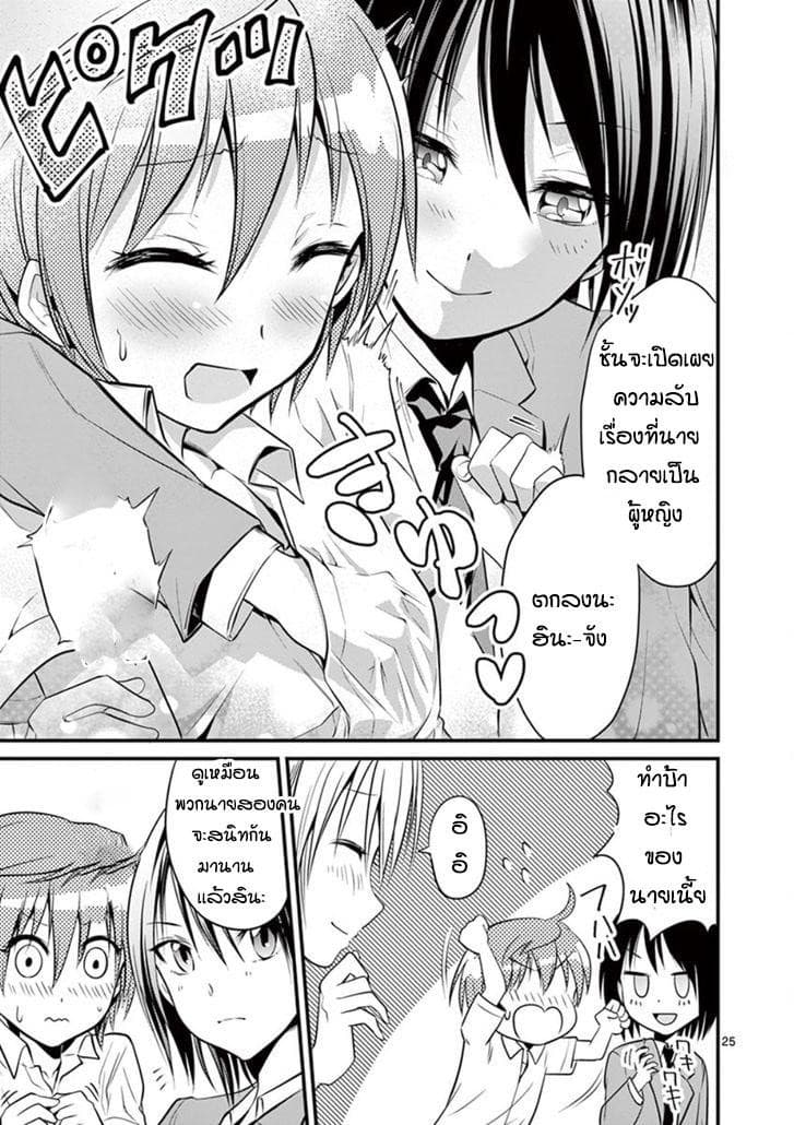 Tensei Pandemic 3-3