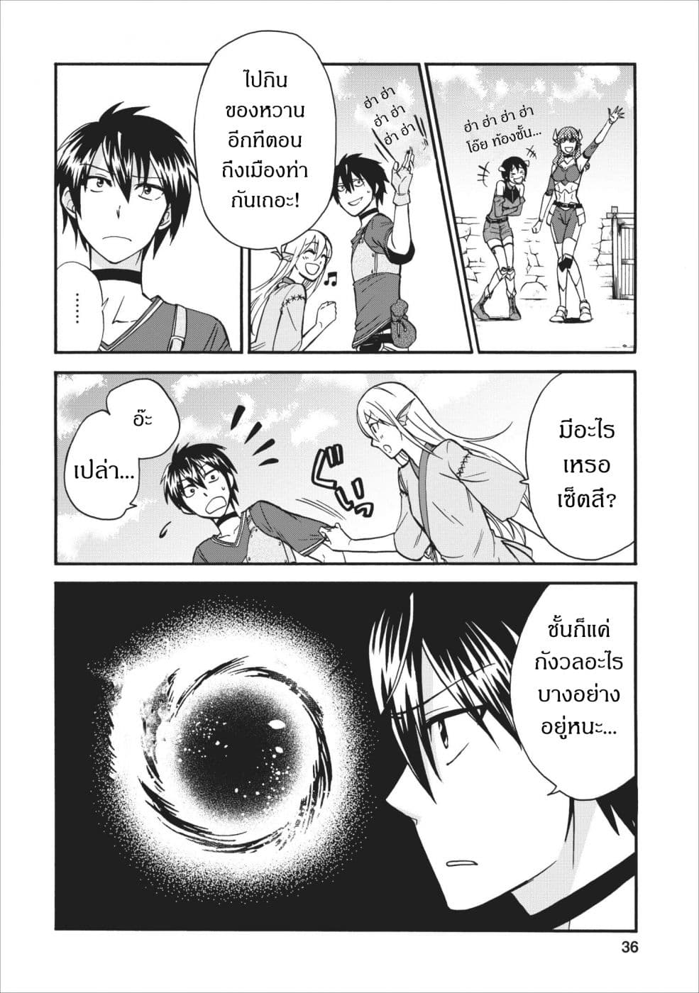 Isekai Shoukan wa Nidome Desu 7-7