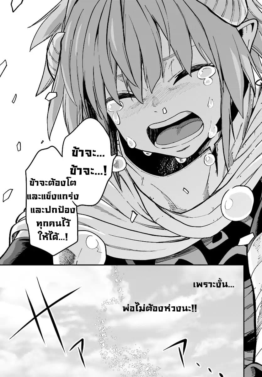 Konjiki no Moji Tsukai - Yuusha Yonin ni Makikomareta Unique Cheat ผู้ใช้อักษรสีทอง 46-การสืบทอดเจตจำนงของพ่อและลูก 3