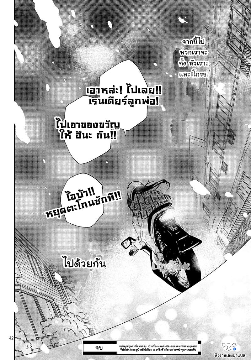 Omoide no Tsuzuku-saki 1-One Shot
