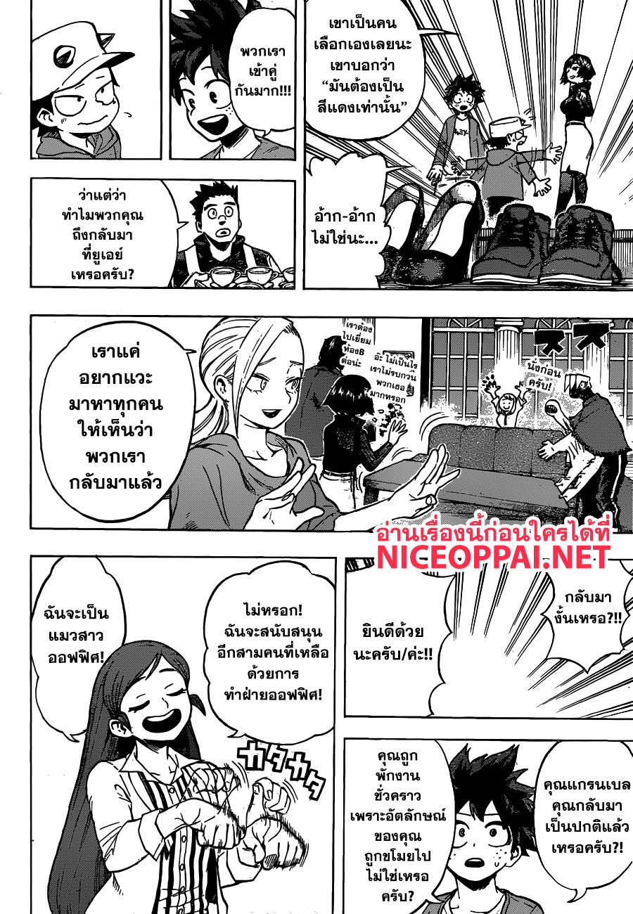 Boku no Hero Academia 184-ตารางอันดับความยอดนิยมของฮีโร่ในญี่ปุ่น