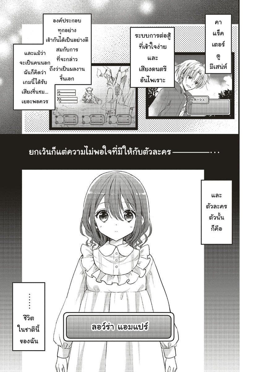 Yuusha-sama No Osananajimi To Iu Shokugyou No Make Heroin Ni Tensei Shita No De, Chougou-shi Ni Job Change Shimasu. 1-1