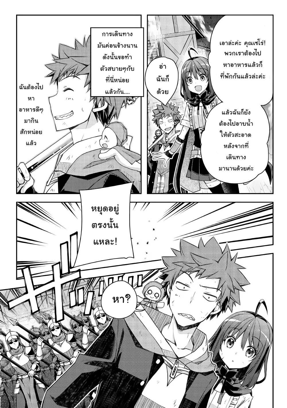 Yankee Wa Isekai De Seirei Ni Aisaremasu 20-20