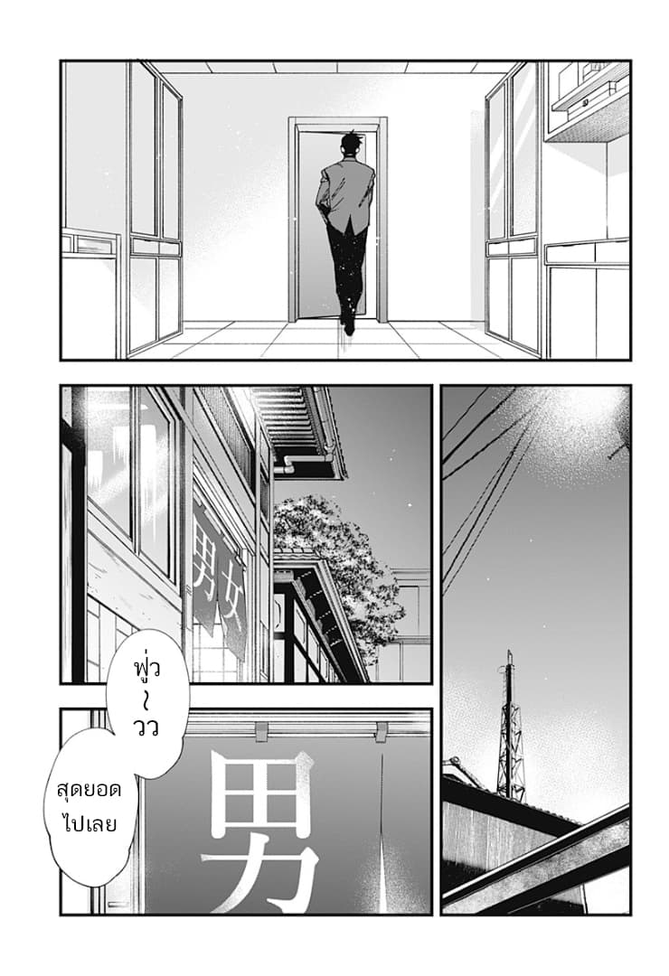 Haisha-san, a tatemasu! 0-0