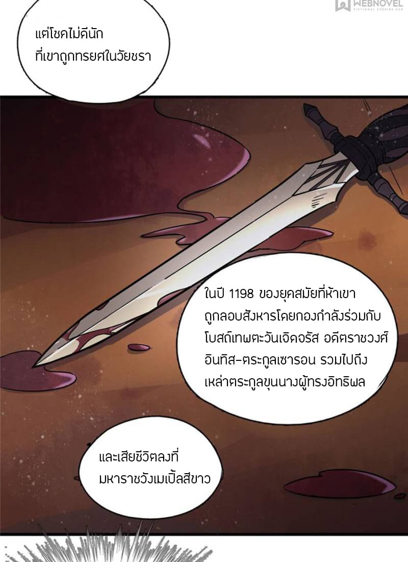 Lord of the Mysteries 3-3